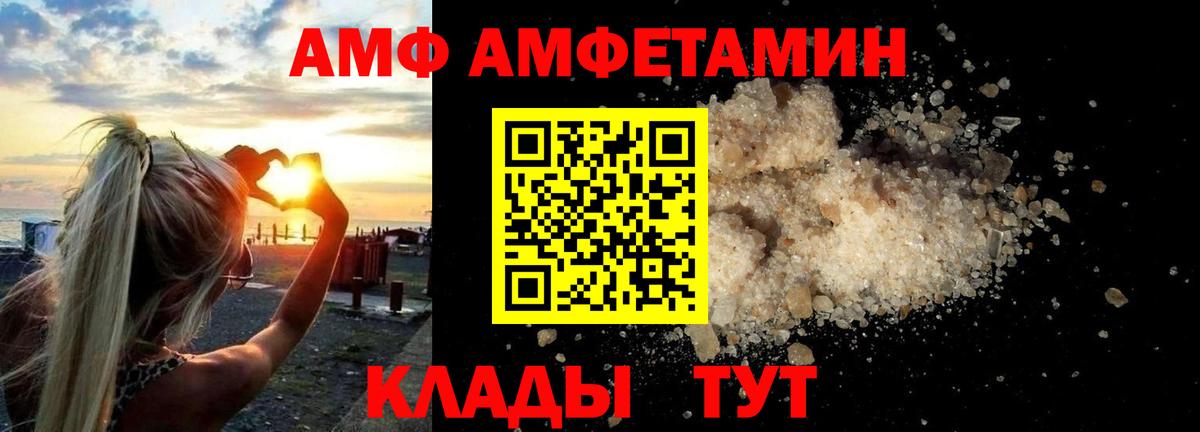 Амфетамин VHQ  АМФЕТАМИН  Новошахтинск  Вход с VPN 