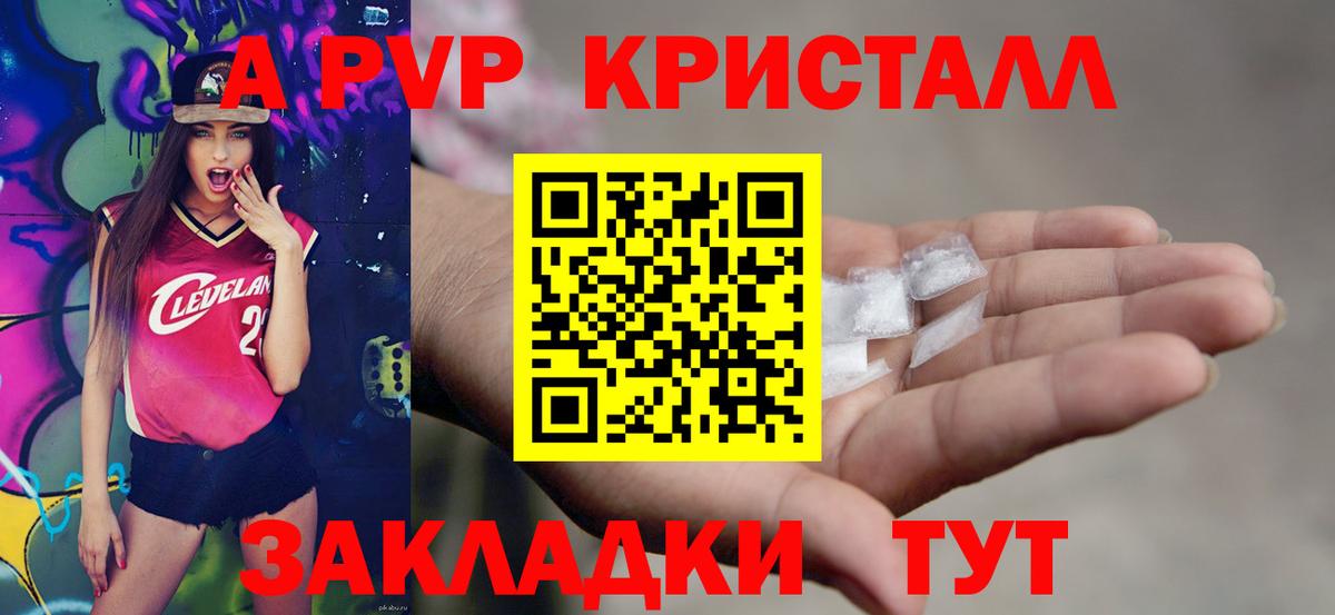 Alpha-PVP СК Новошахтинск