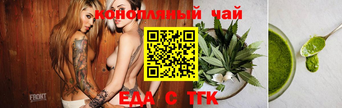 Canna-Cookies марихуана  Вход с VPN  Новошахтинск 