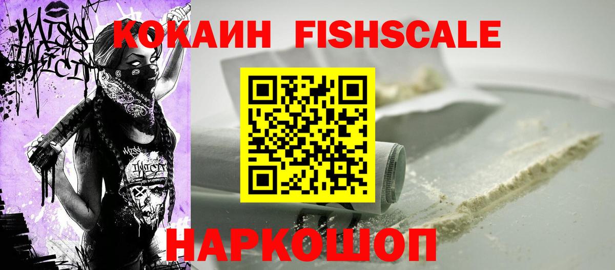 Новошахтинск  Cocaine 99%  COCAIN  COCAIN Columbia  Вход с VPN 