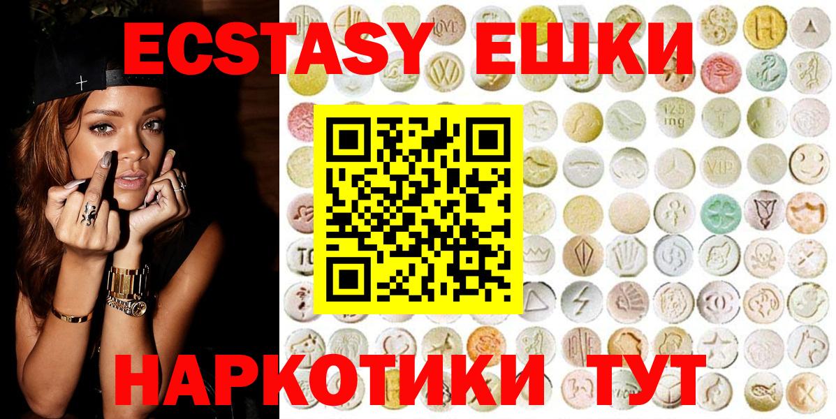 ЭКСТАЗИ 280мг  Вход с VPN  Новошахтинск  Экстази 99% 