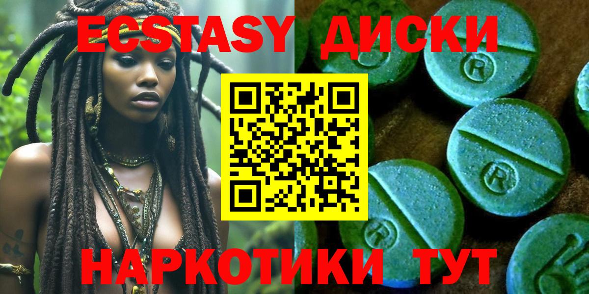 ЭКСТАЗИ таблы Новошахтинск