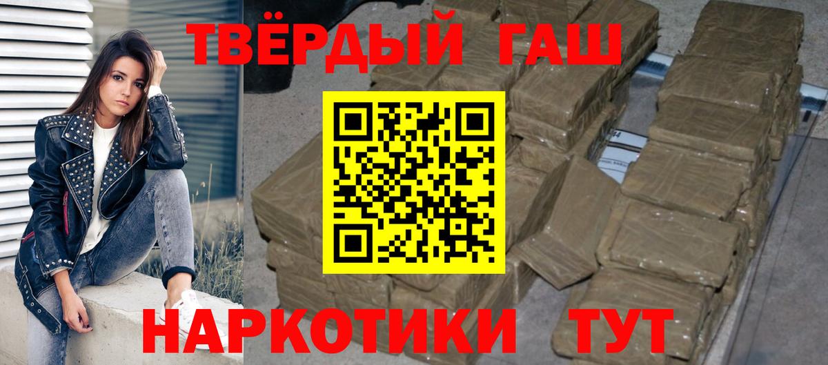 ГАШИШ VHQ  Вход с VPN  Гашиш Premium  Новошахтинск 