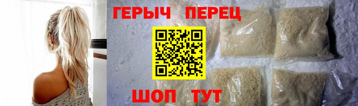 Героин VHQ Новошахтинск