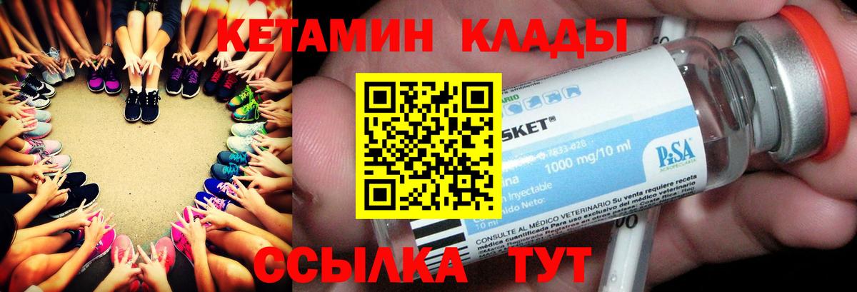 Новошахтинск  гидра вход  КЕТАМИН VHQ  Вход с VPN  Кетамин ketamine 