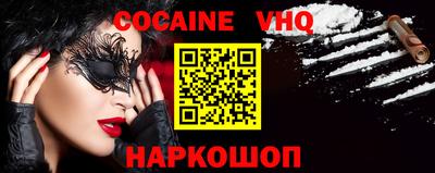 кокаин VHQ Владимир