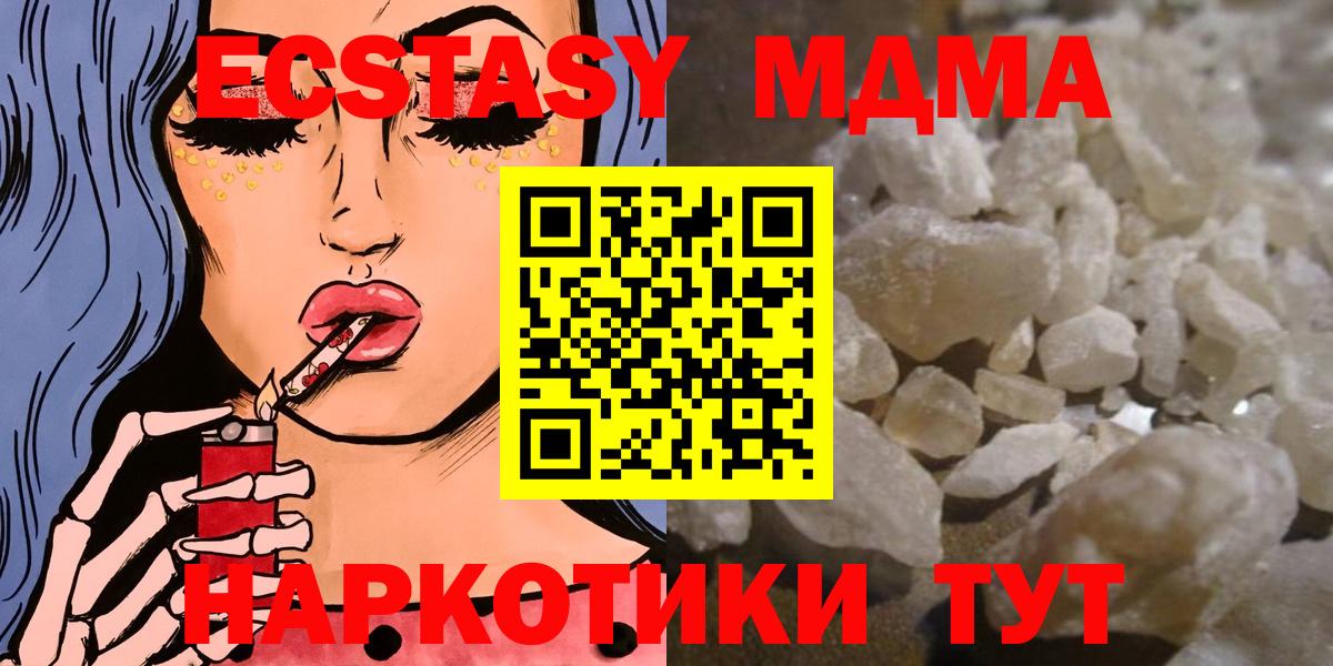 MDMA VHQ  Вход с VPN  Новошахтинск 