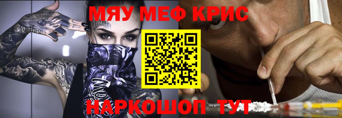 Новошахтинск  Мефедрон VHQ  Меф  Вход с VPN  МЕГА ONION  МЕФ  МЕФ мяу мяу 