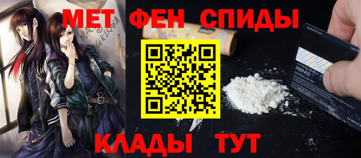 Метамфетамин кристалл Новошахтинск