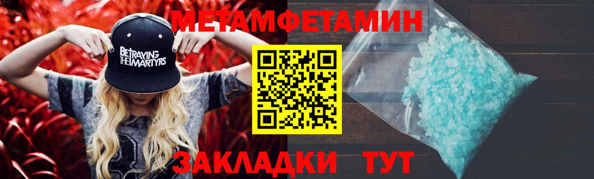 Новошахтинск  Первитин мет  Вход с VPN  Первитин  Первитин мет 