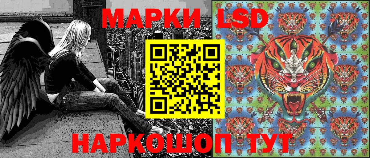 Наркотические марки 1,8мг  Вход с VPN  Наркотические марки 1,8мг  Новошахтинск 