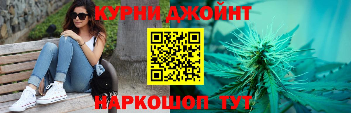 Шишки марихуана Ganja  Шишки марихуана VHQ  Новошахтинск  Канабис AK-47  Вход с VPN  Марихуана гибрид 